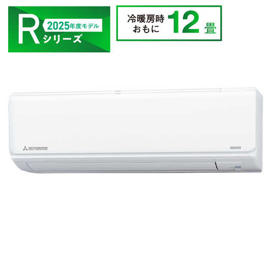 SRK3625R ビーバーエアコン フィルター自動清掃機能 ※機器本体価格