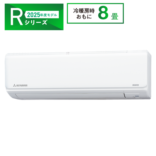 SRK2525R ビーバーエアコン フィルター自動清掃機能 ※機器本体価格