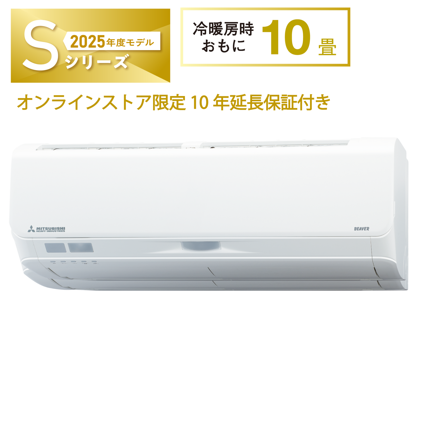 SRK2825S ビーバーエアコン 超省エネタイプ 10年保証付き! ※機器本体価格