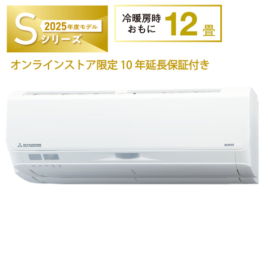 SRK3625S ビーバーエアコン 超省エネタイプ 10年保証付き! ※機器本体価格