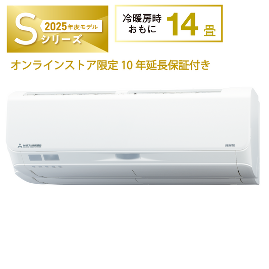 SRK4025S2 ビーバーエアコン 超省エネタイプ 10年保証付き!※機器本体価格