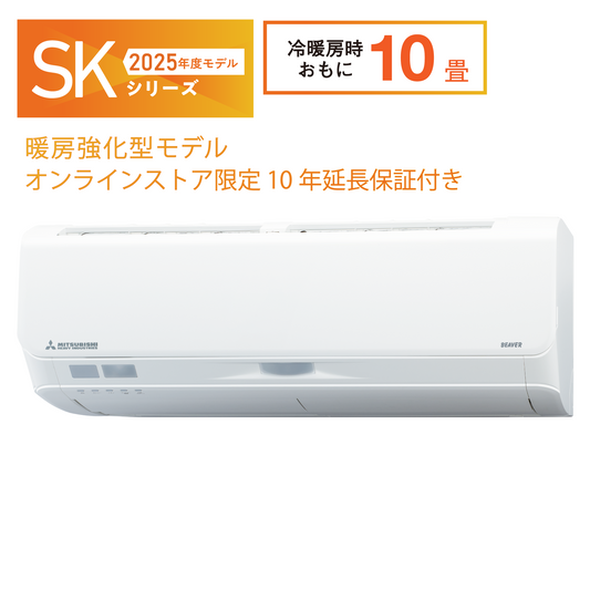 SRK2825SK2 ビーバーエアコン 超省エネタイプ 10年保証付き! ※機器本体価格