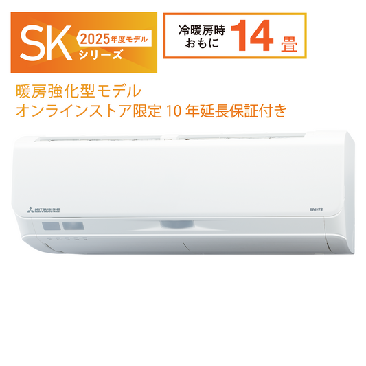 SRK4025SK2 ビーバーエアコン 超省エネタイプ 10年保証付き! ※機器本体価格