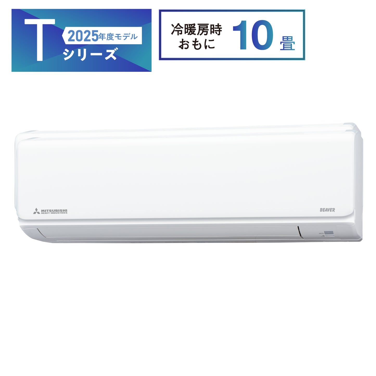 SRK2825T2 ビーバーエアコン スタンダードタイプ ※機器本体価格