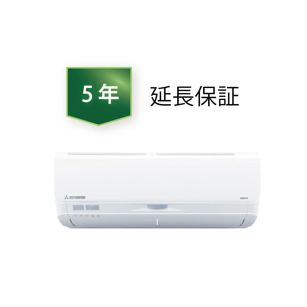 延長保証:5年 – 三菱重工冷熱オンラインストア 延長保証:5年 – 三菱重工冷熱オンラインストア