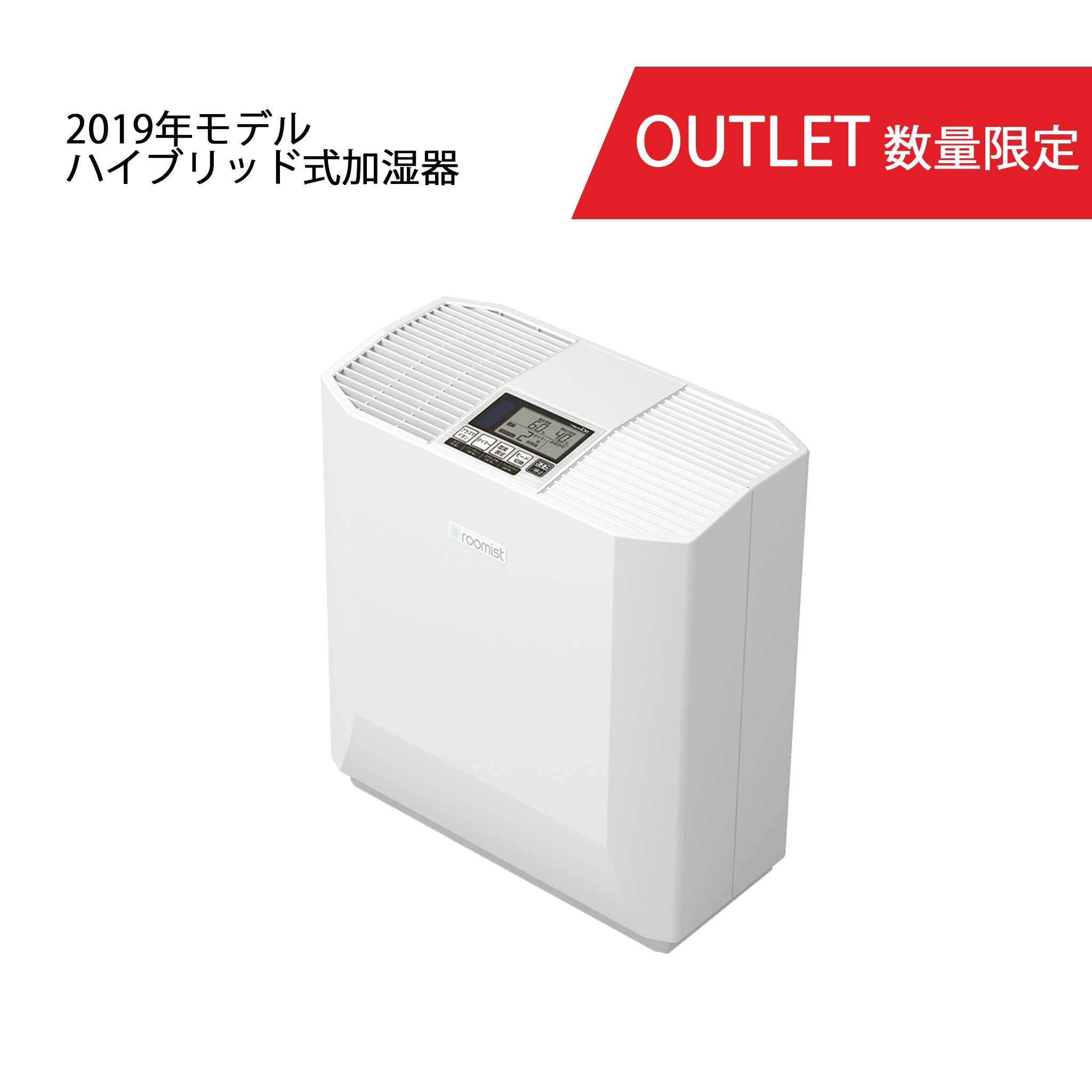 SHK90SR-W ハイブリッド式加湿器 SHKシリーズ おもに14.5畳用