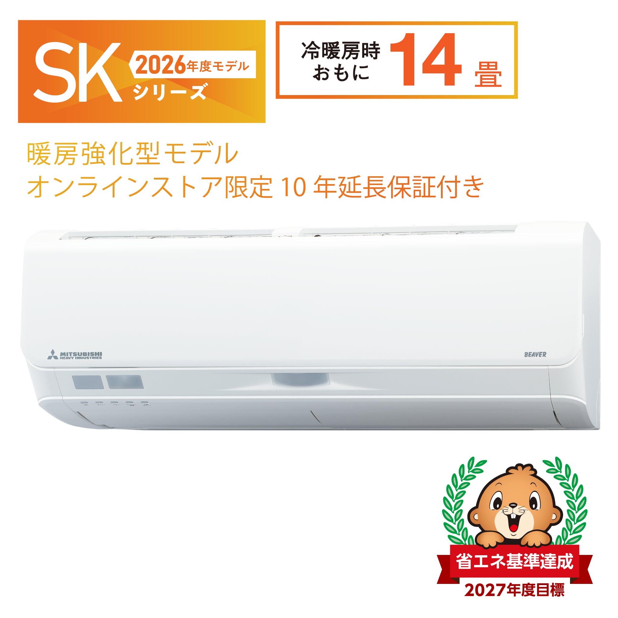 SRK4026SK2 ビーバーエアコン 超省エネタイプ 10年保証付き！ ※機器