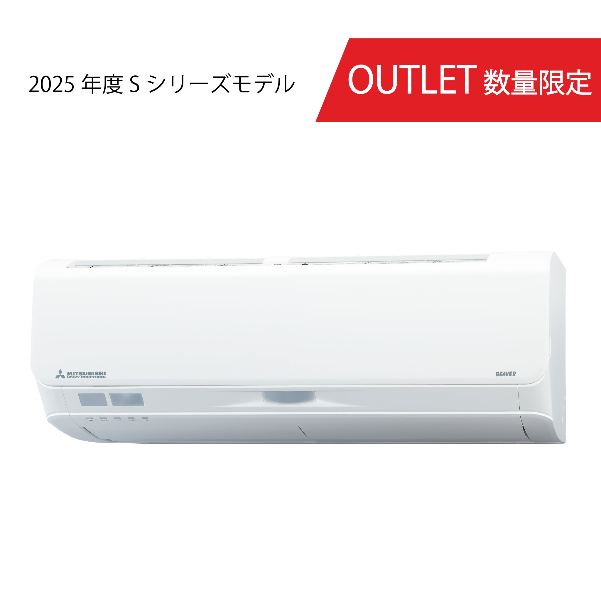 SRK6325S2 ビーバーエアコン 超省エネタイプ ※機器本体価格 – 三菱重工 SRK6325S2 ビーバーエアコン 超省エネタイプ ※機器本体価格 – 三菱重工