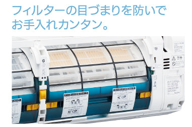 <p><b>フィルター自動清掃</b></p>
<p>フィルターの目づまりを防いでお手入れカンタン。<br>
お好きな時間に手動で清掃することもできます。</p>