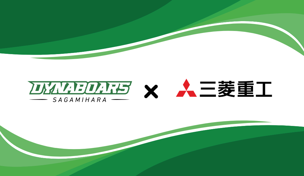 三菱重工相模原ダイナボアーズの応援に行ってきました！