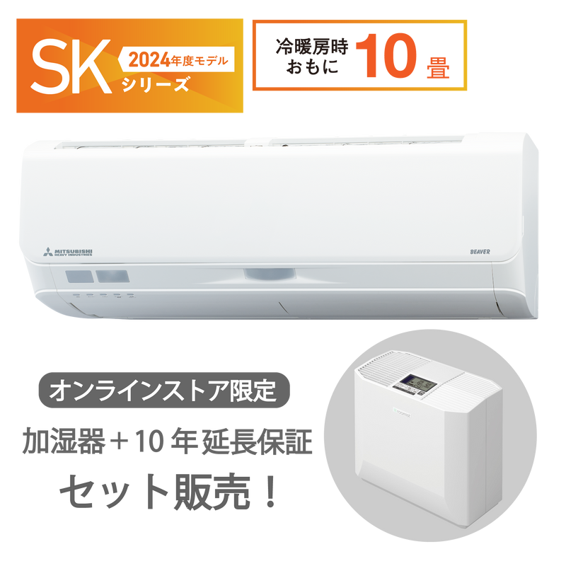 加湿器セット販売　SRK2824SK2　ビーバーエアコン　超省エネタイプ　ハイブリッド加湿器　10年保証付き！　※機器本体価格