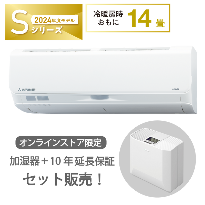 加湿器セット販売　SRK4024S2　ビーバーエアコン　超省エネタイプ　ハイブリッド加湿器　10年保証付き！※機器本体価格