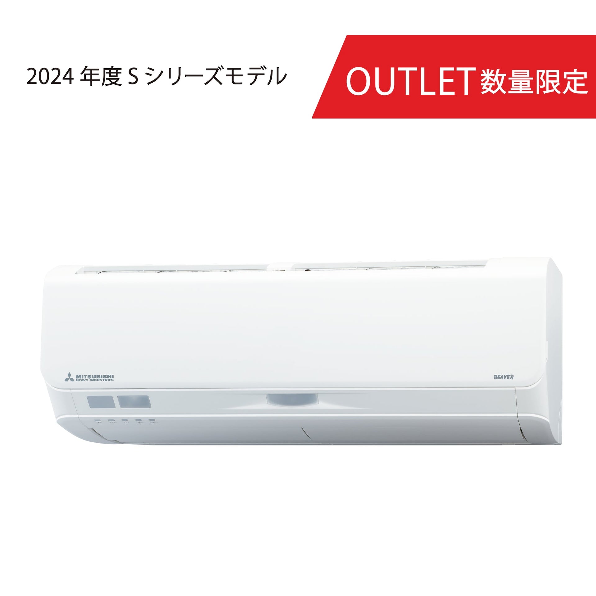 三菱　ビーバーエアコン SRK6324S2E4 中古品　20畳向　2024年製 SRK6324S2 ビーバーエアコン 超省エネタイプ ※機器本体価格