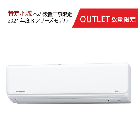 【特定地域限定（梱包不良品）】SRK2224R　ビーバーエアコン　フィルター自動清掃機能　※機器本体価格