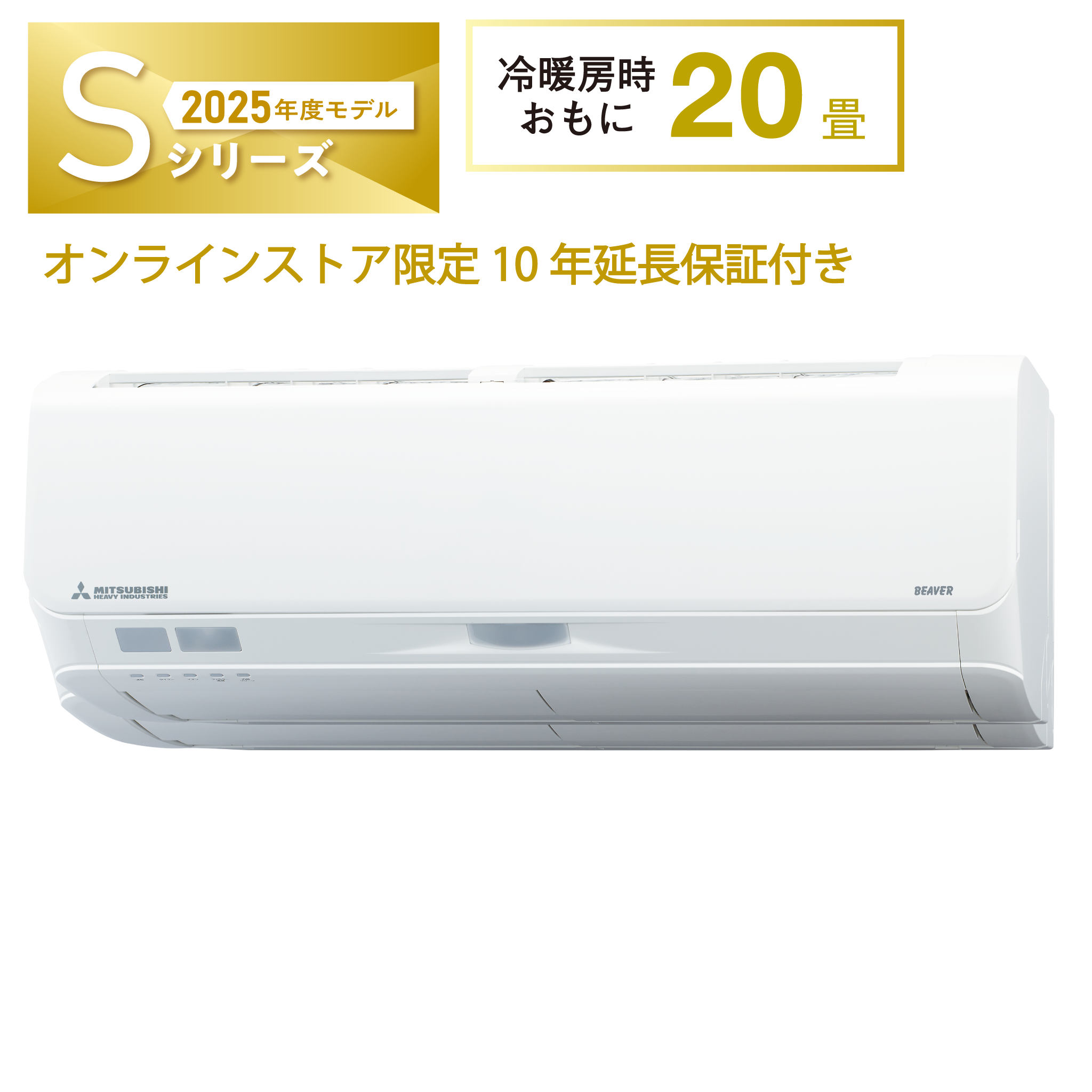 三菱重工 BEAVER 6-8畳用 2.2kw ルームエアコン SRK22TY-W 2020年製 三菱重工 BEAVER 6-8畳用 2.2kw ルームエアコン SRK22TY-W 2020年製