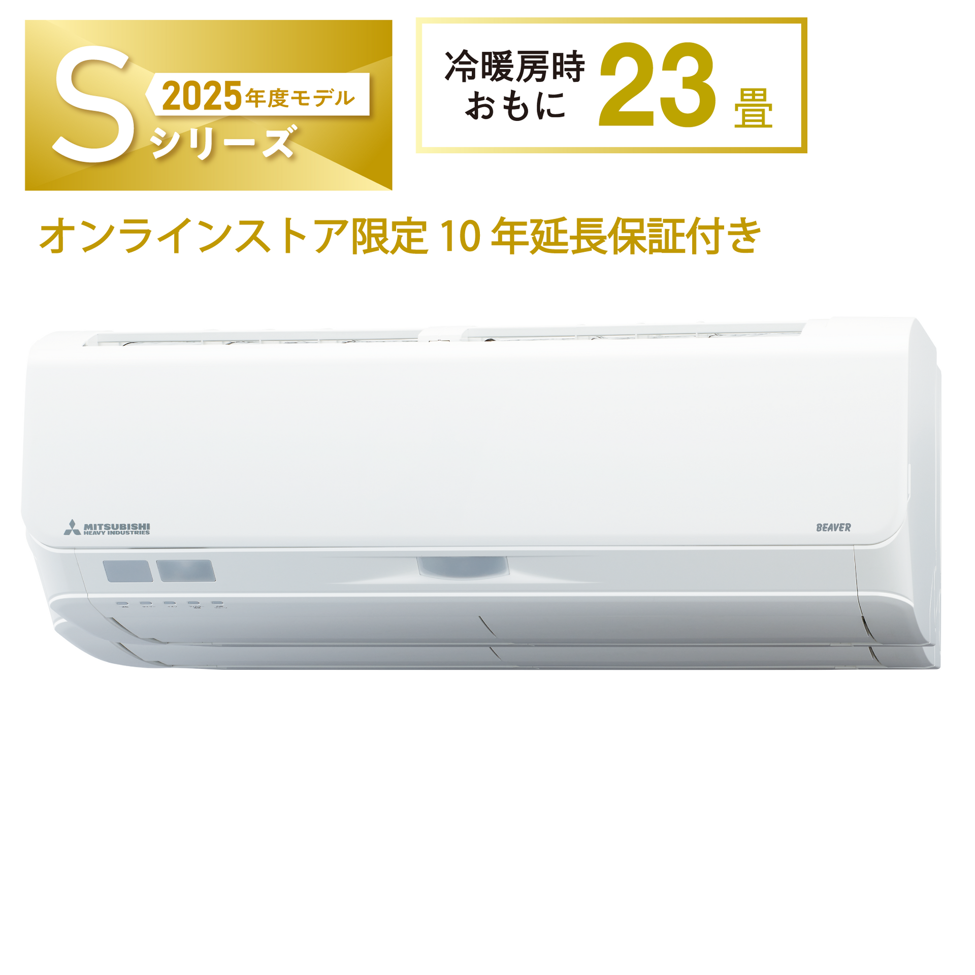 SRK7125S2 ビーバーエアコン 超省エネタイプ 10年保証付き！ ※機器本体