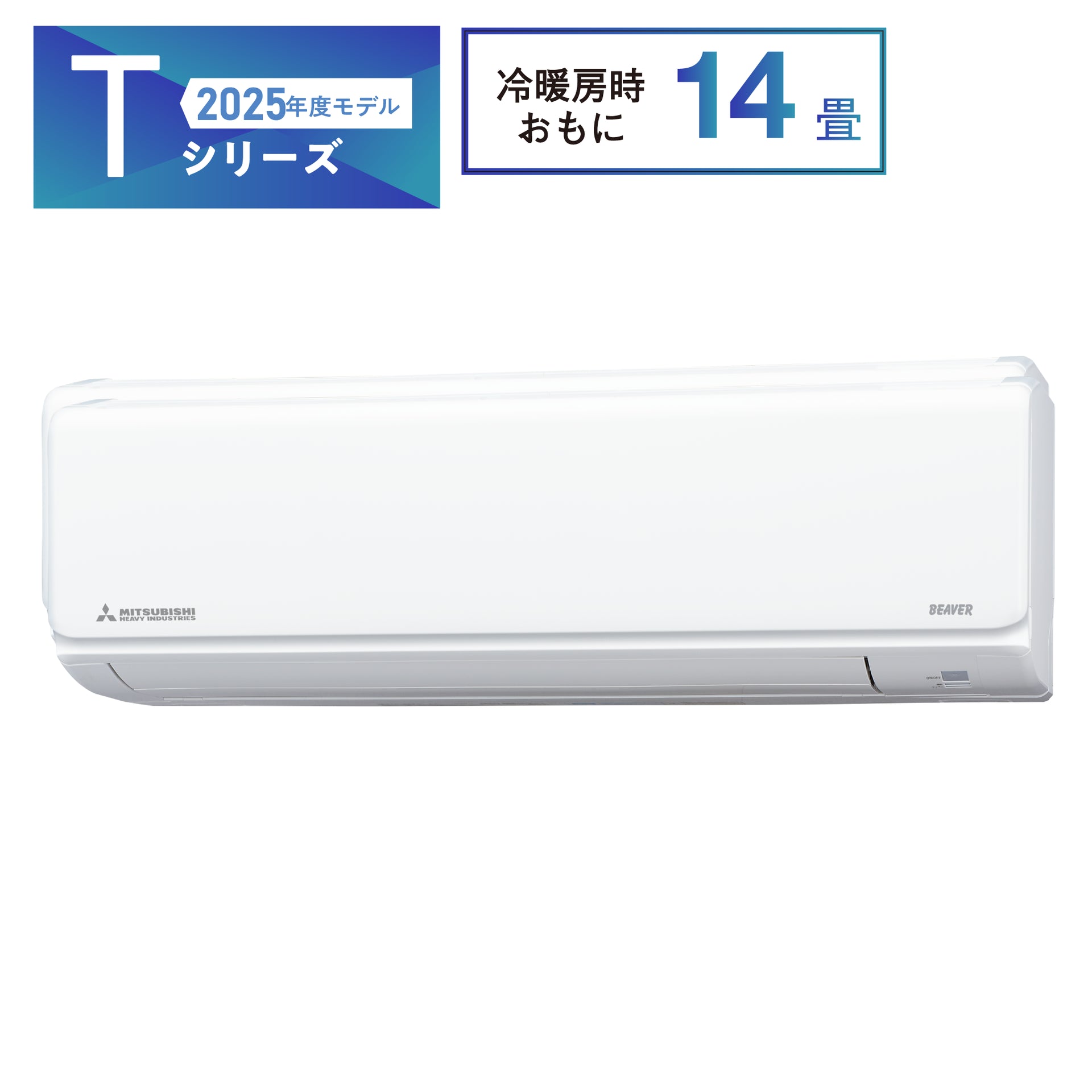 新しい価格! 三菱重工 ビーバーエアコン (2台)