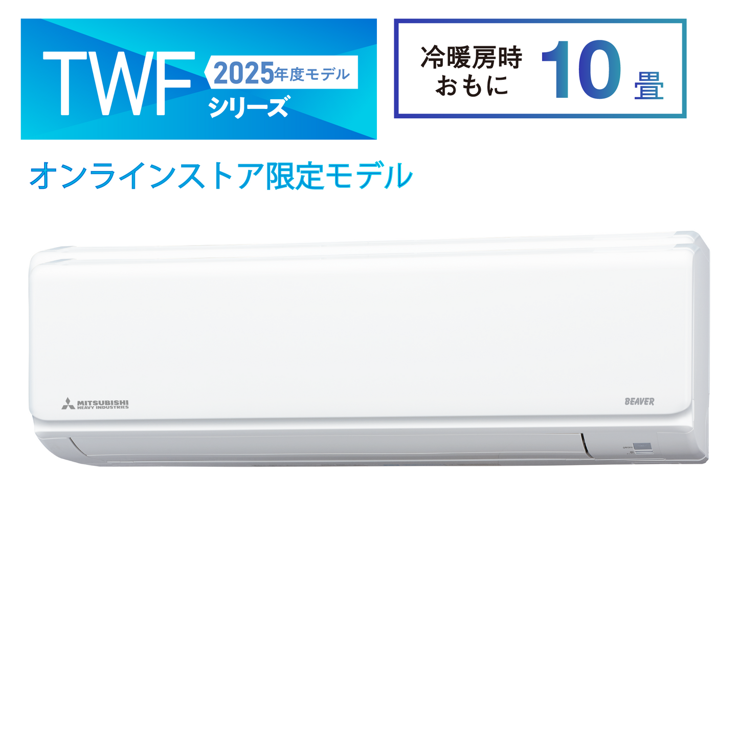 SRK2825TWF　ビーバーエアコン　スタンダードタイプ　無線LAN内蔵　※機器本体価格