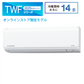 SRK4025TWF2　ビーバーエアコン　スタンダードタイプ　無線LAN内蔵　※機器本体価格