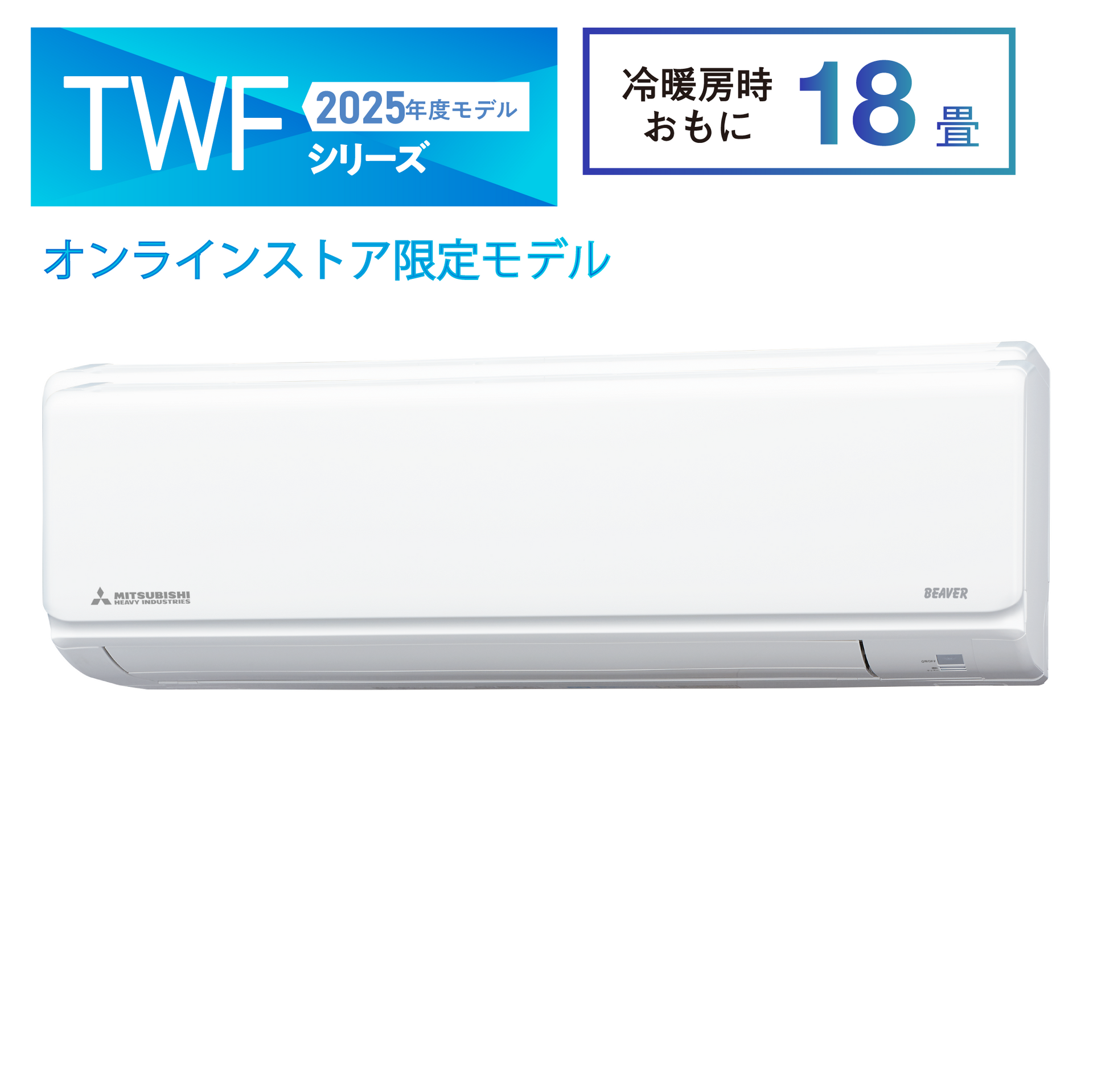 SRK5625TWF2 ビーバーエアコン スタンダードタイプ 無線LAN内蔵 ※機器