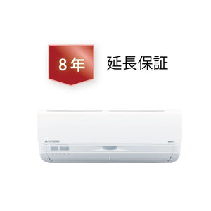 延長保証:8年 – 三菱重工冷熱オンラインストア 延長保証:8年 – 三菱重工冷熱オンラインストア