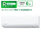 SRK2226R　ビーバーエアコン　フィルター自動清掃機能　10年保証付き！　※機器本体価格