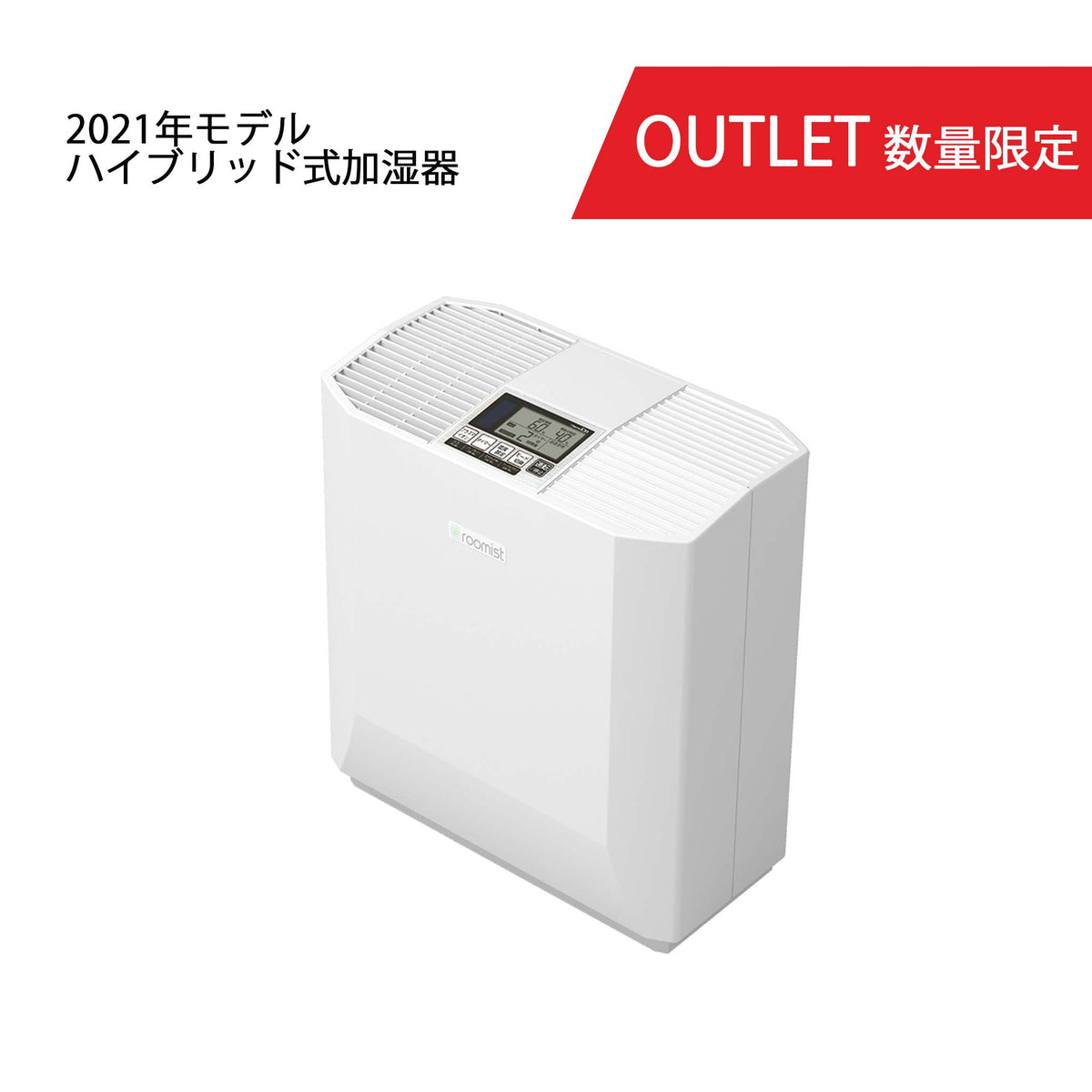 SHK90SR-W roomist 加湿器 クリアホワイト ハイブリッド ハイブリッド