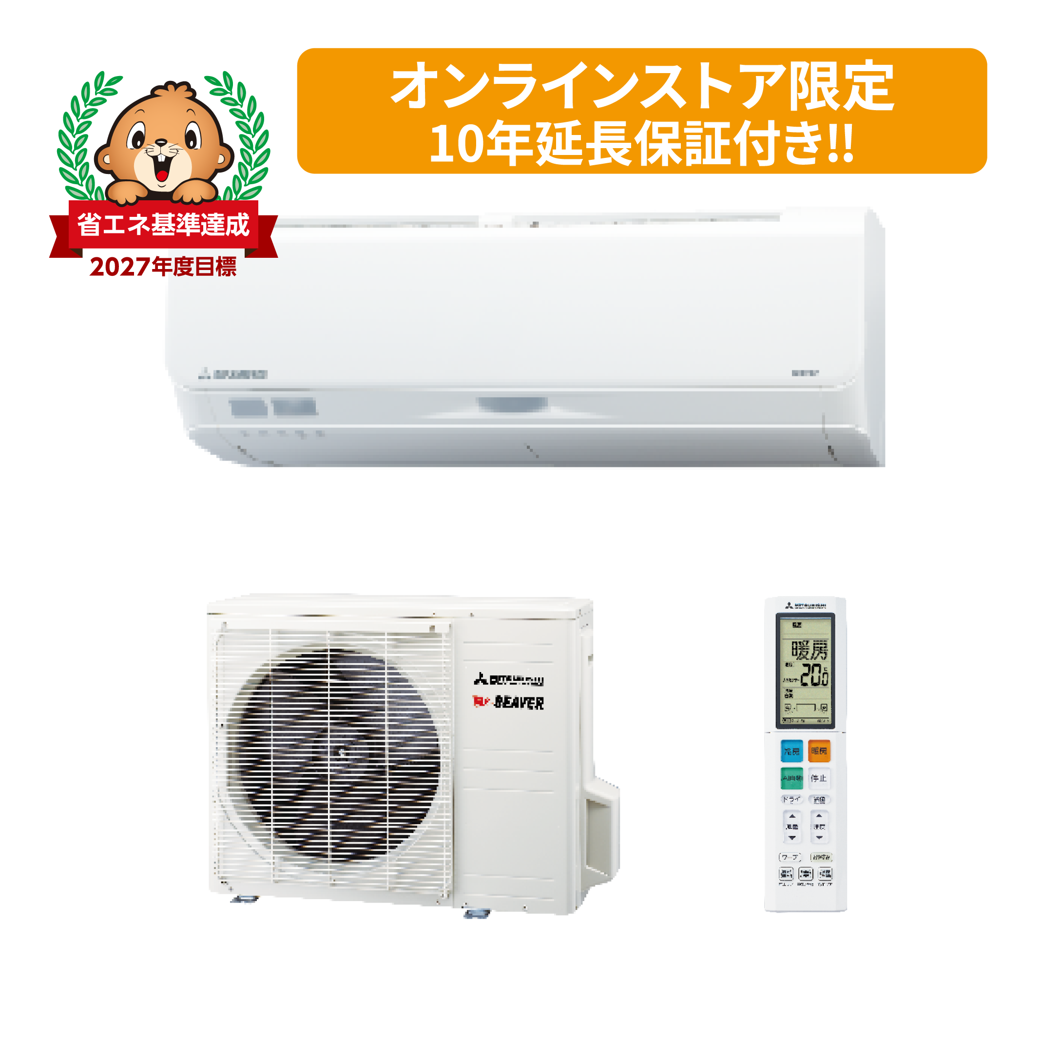 ノンストップ暖房