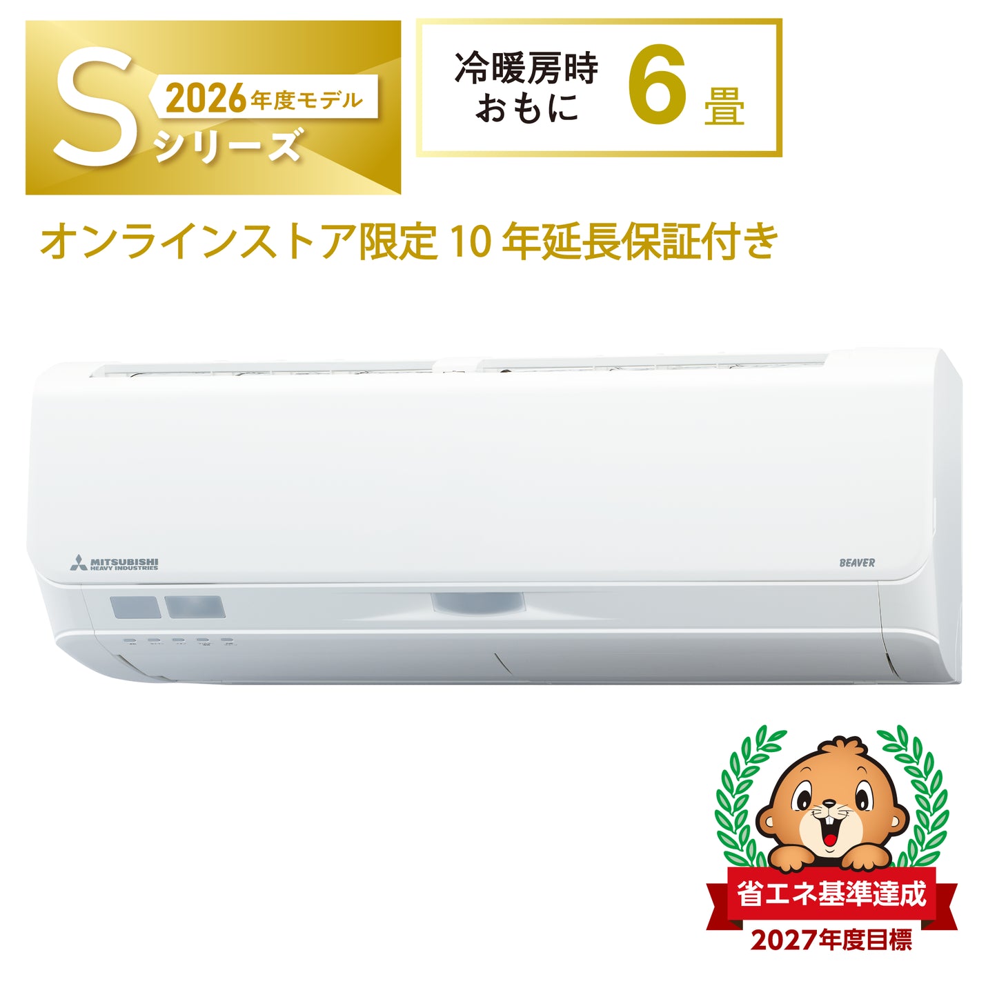 SRK2226S　ビーバーエアコン　超省エネタイプ　10年保証付き！　※機器本体価格