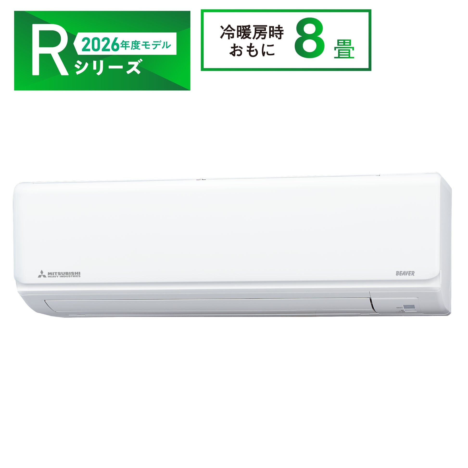 SRK2526R ビーバーエアコン フィルター自動清掃機能 ※機器本体価格 SRK2526R ビーバーエアコン フィルター自動清掃機能 ※機器本体価格