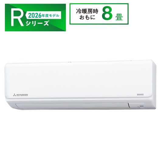 SRK2526R　ビーバーエアコン　フィルター自動清掃機能　※機器本体価格