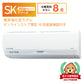 SRK2526SK2　ビーバーエアコン　超省エネタイプ　10年保証付き！　※機器本体価格