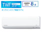 SRK2526TWF　ビーバーエアコン　スタンダードタイプ　無線LAN内蔵　※機器本体価格