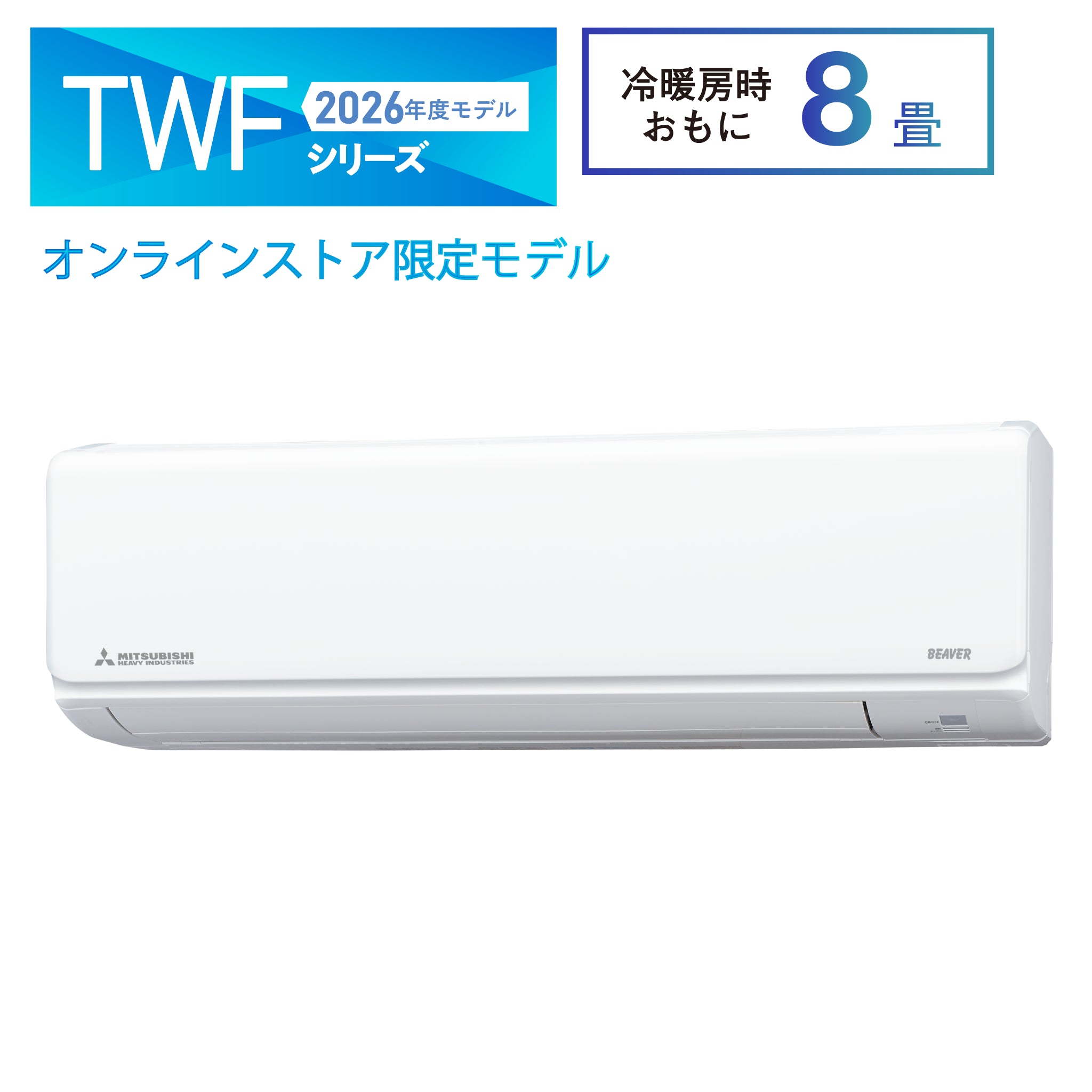 SRK2526TWF ビーバーエアコン スタンダードタイプ 無線LAN内蔵 ※機器 SRK2526TWF ビーバーエアコン スタンダードタイプ 無線LAN内蔵 ※機器