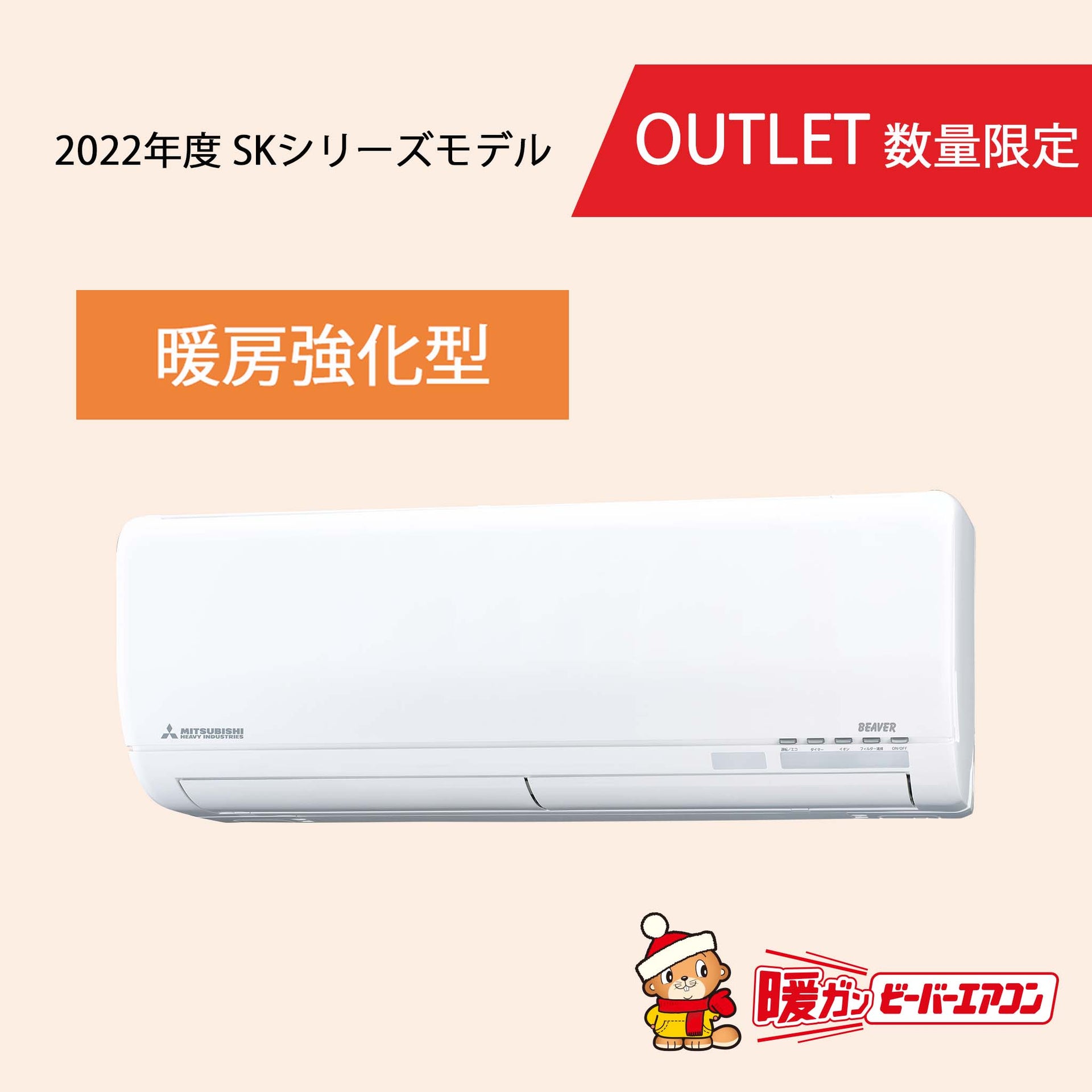 動作保証あり】三菱重工 BEAVER 2017年 2.2kw 6畳用 ルームエアコン 