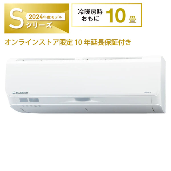 SRK2824S　ビーバーエアコン　超省エネタイプ　10年保証付き！　※機器本体価格