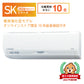 SRK2826SK2　ビーバーエアコン　超省エネタイプ　10年保証付き！　※機器本体価格