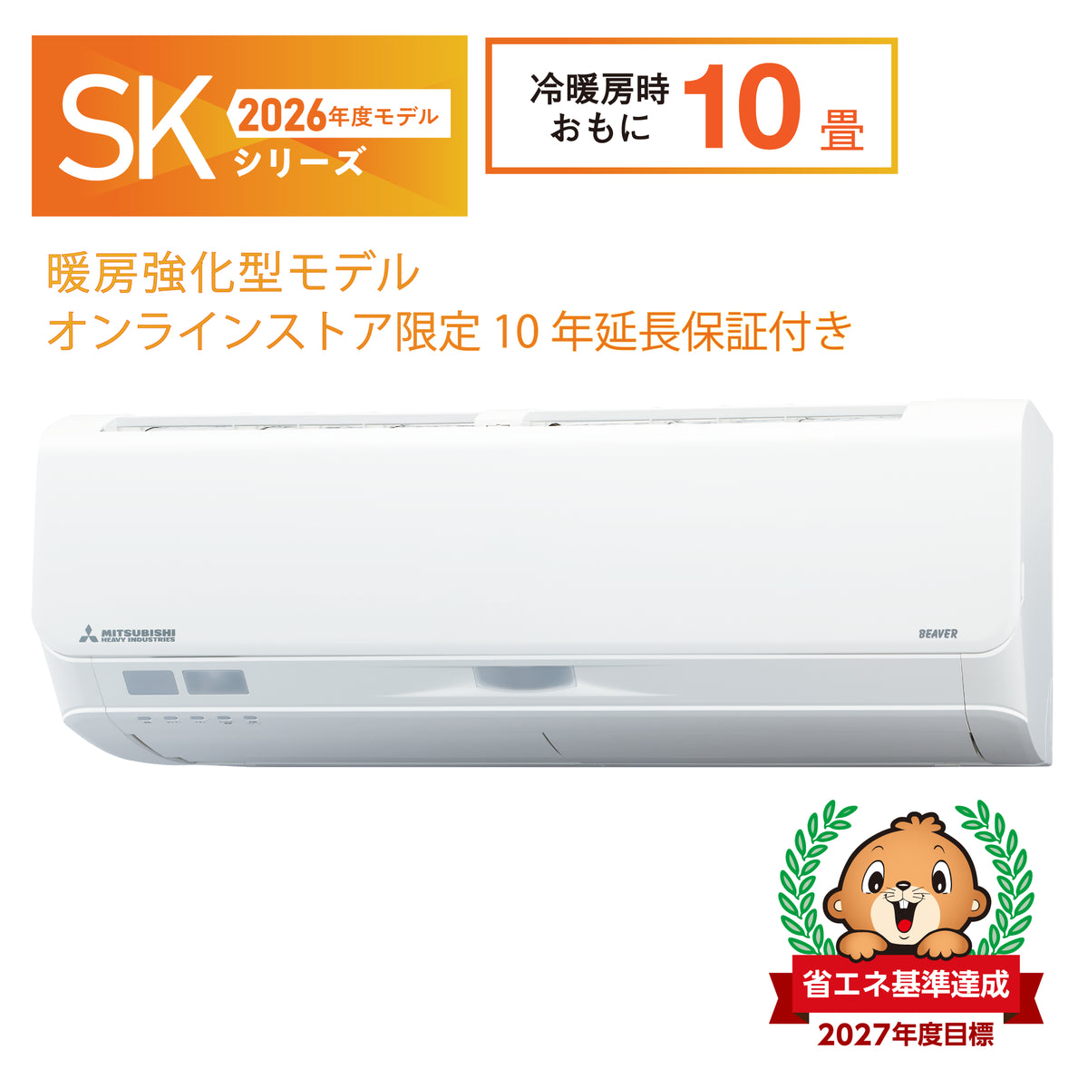 SRK2826SK2 ビーバーエアコン 超省エネタイプ 10年保証付き! ※機器 SRK2826SK2 ビーバーエアコン 超省エネタイプ 10年保証付き! ※機器
