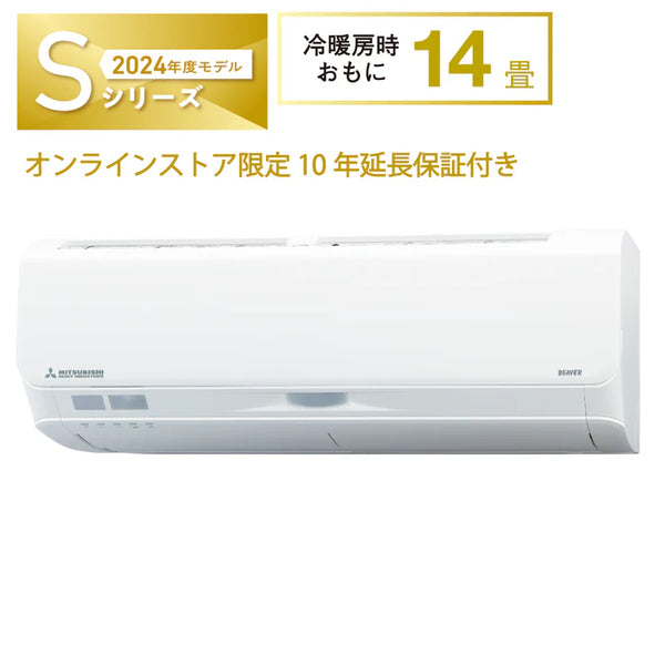 送料込み】2020年製 三菱 ビーバー エアコン14畳 SRK40TX2-W 送料込み】2020年製 三菱 ビーバー エアコン14畳 SRK40TX2-W