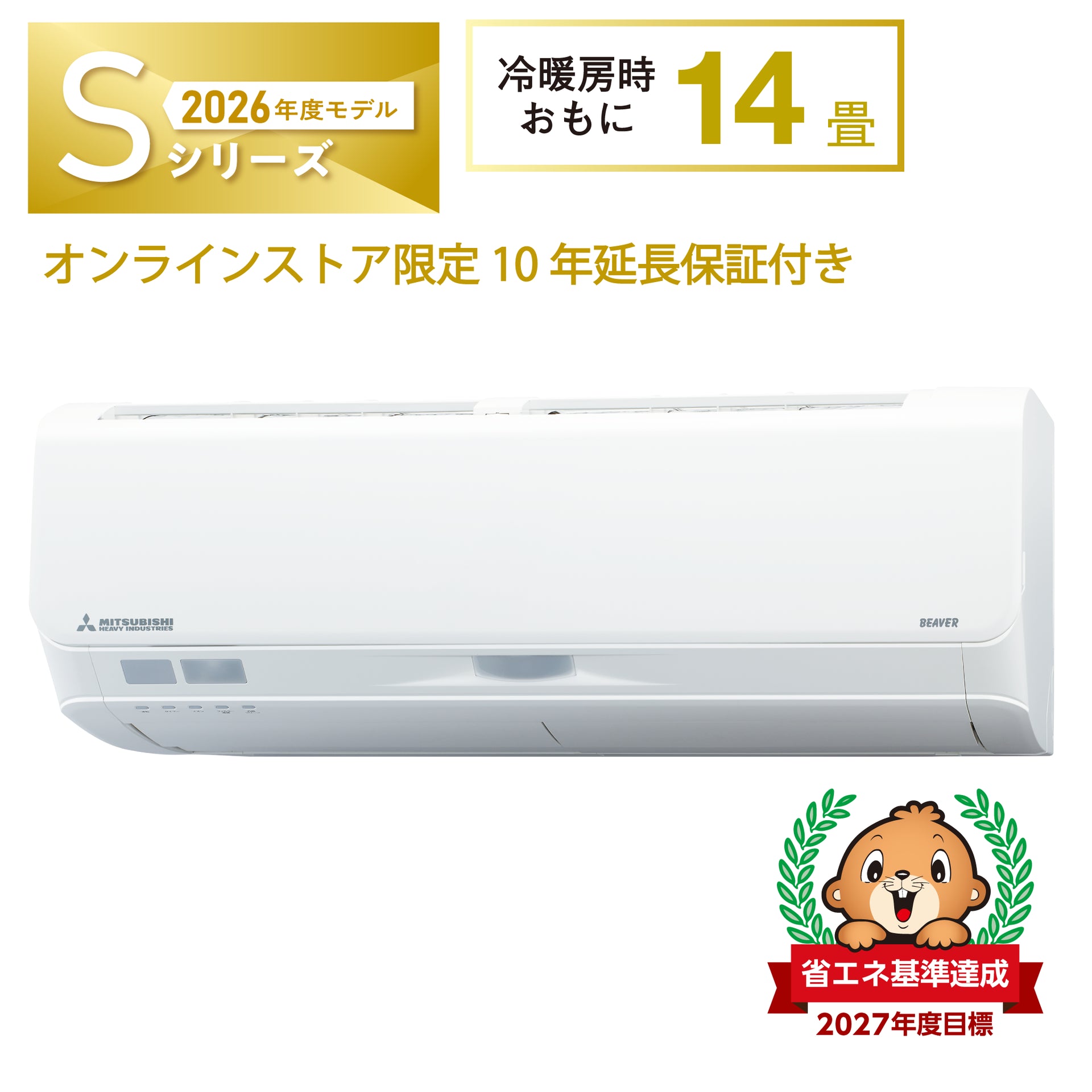 SRK4026S2 ビーバーエアコン 超省エネタイプ 10年保証付き！ ※機器本体