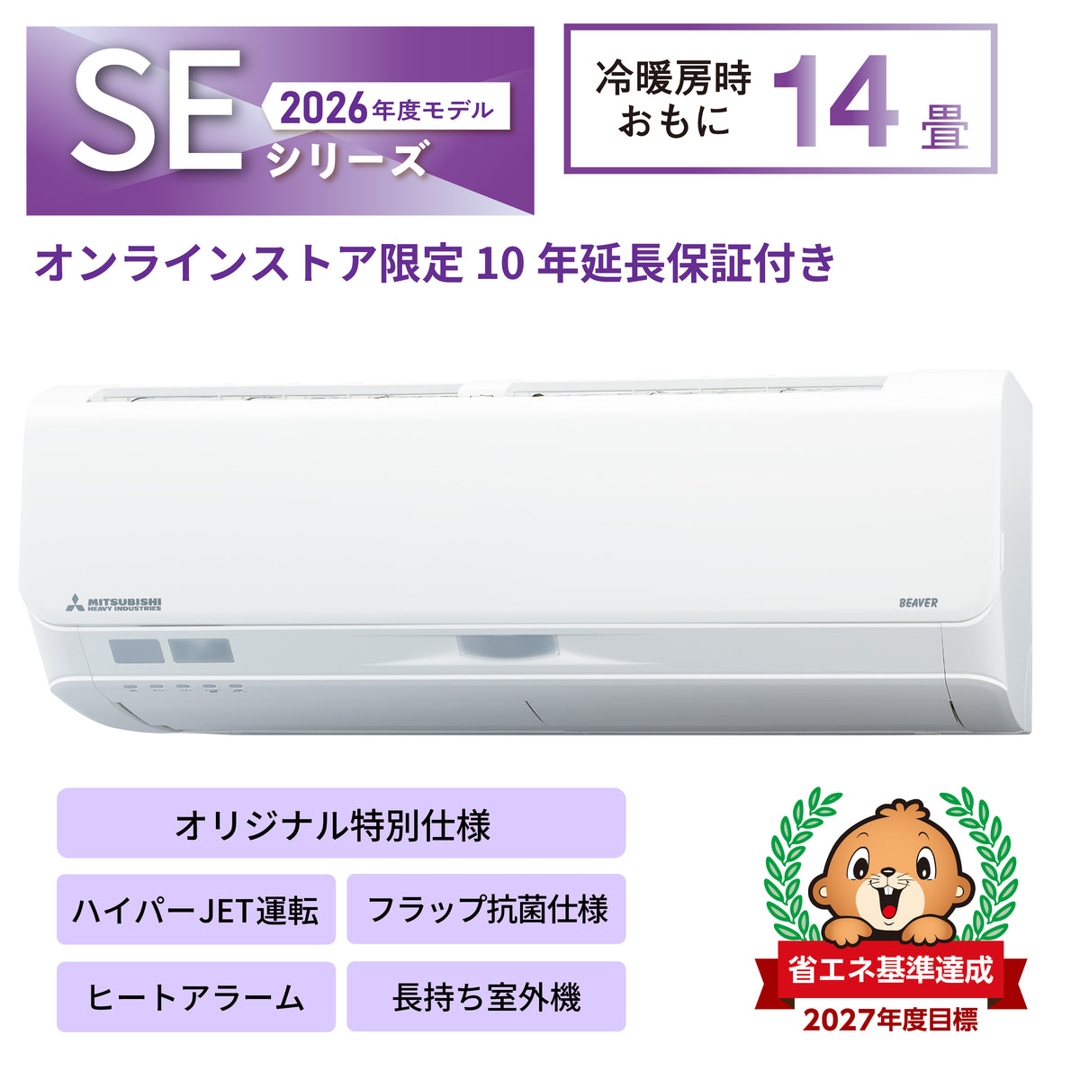 SRK4026S2E6　ビーバーエアコン　超省エネタイプ　10年保証付き！　※機器本体価格