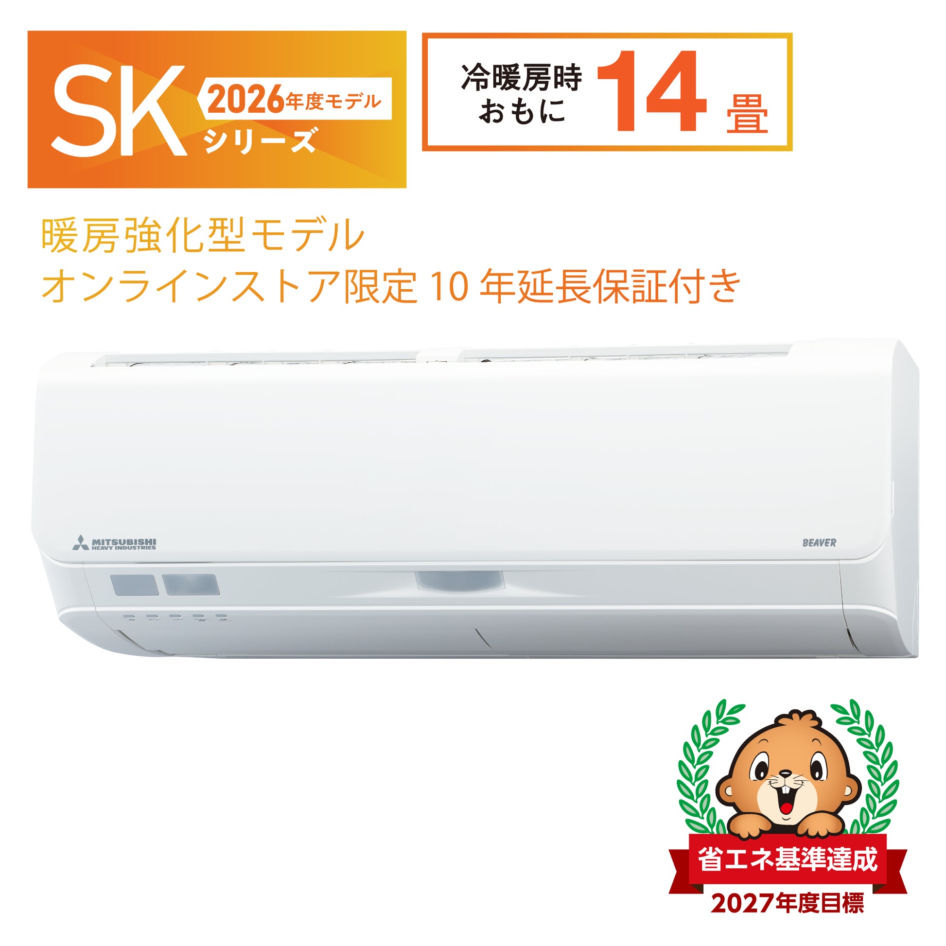 SRK4026SK2 ビーバーエアコン 超省エネタイプ 10年保証付き! ※機器 SRK4026SK2 ビーバーエアコン 超省エネタイプ 10年保証付き! ※機器
