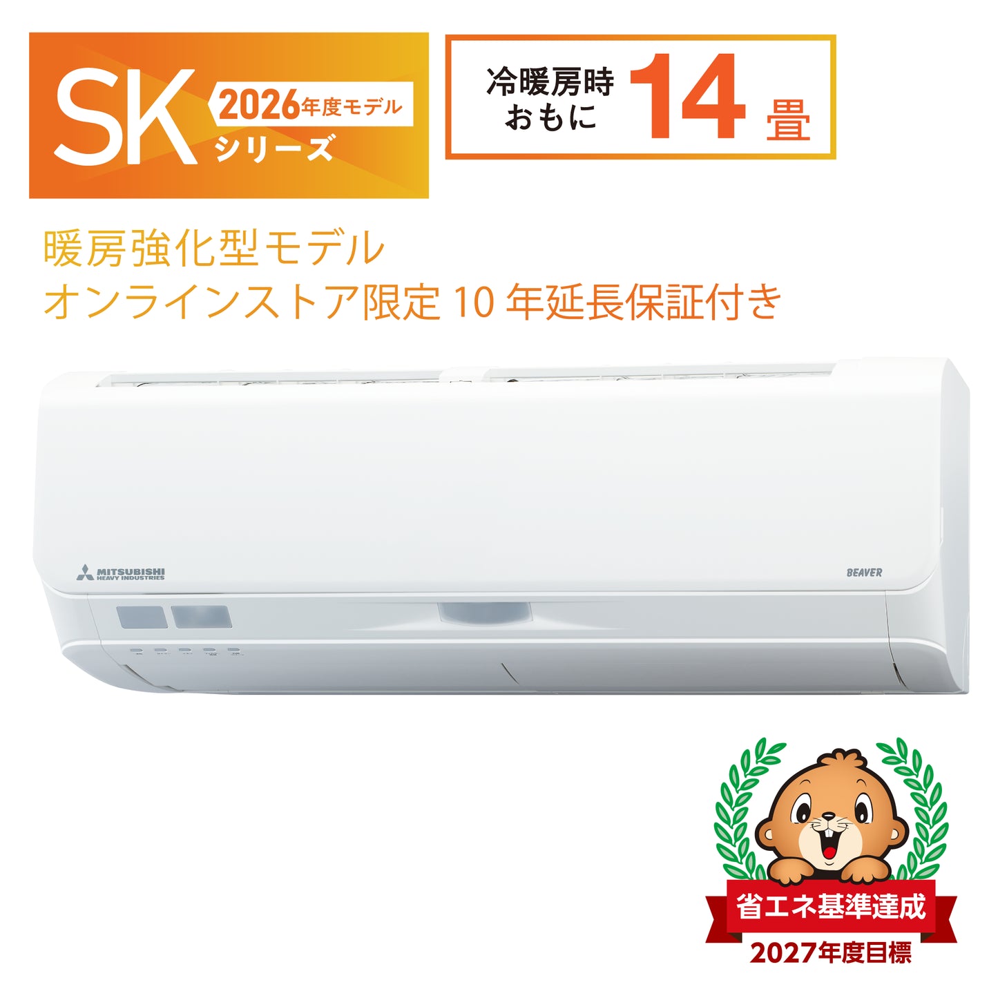 SRK4026SK2　ビーバーエアコン　超省エネタイプ　10年保証付き！　※機器本体価格