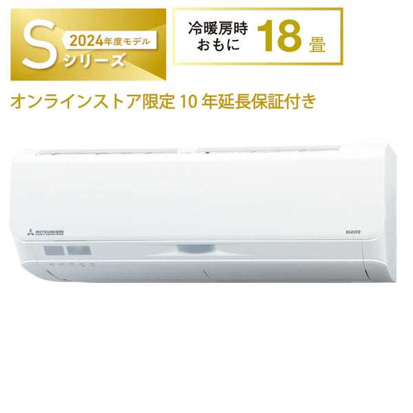 SRK5624S2　ビーバーエアコン　超省エネタイプ　10年保証付き！　※機器本体価格