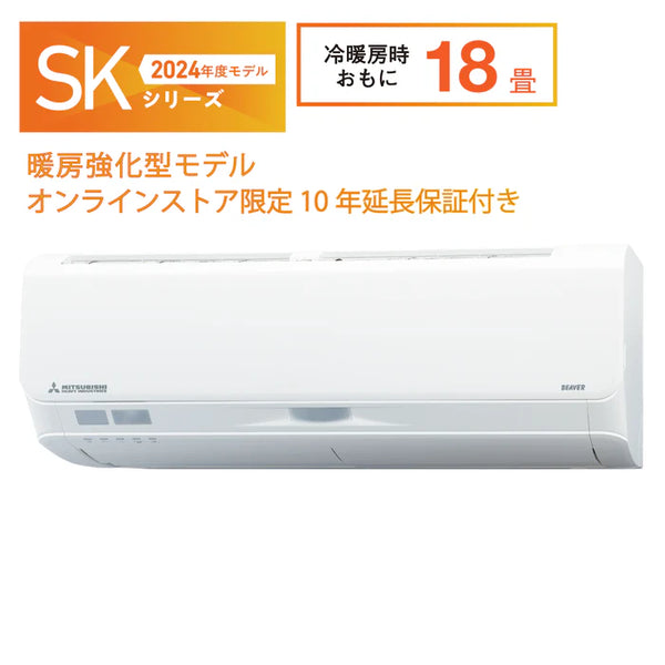 SRK5624SK2　ビーバーエアコン　超省エネタイプ　10年保証付き！　※機器本体価格