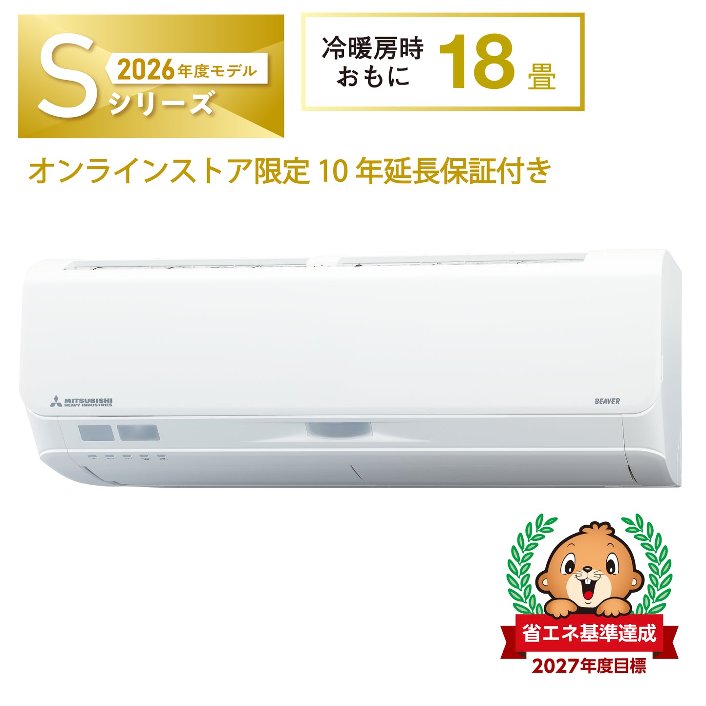 SRK5626S2　ビーバーエアコン　超省エネタイプ　10年保証付き！　※機器本体価格