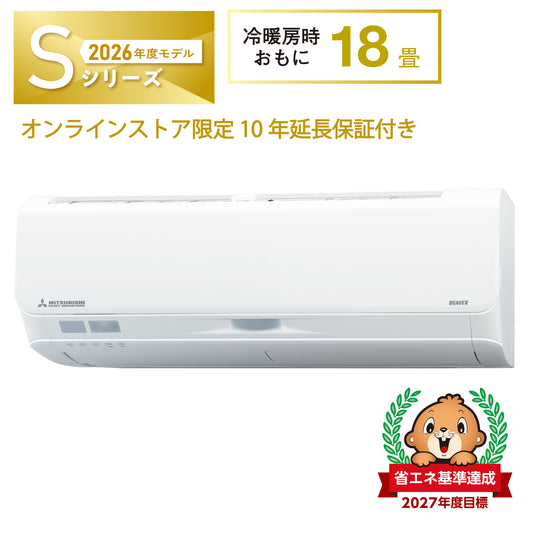 SRK5626S2　ビーバーエアコン　超省エネタイプ　10年保証付き！　※機器本体価格