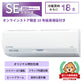 SRK5626S2E6　ビーバーエアコン　超省エネタイプ　10年保証付き！　※機器本体価格