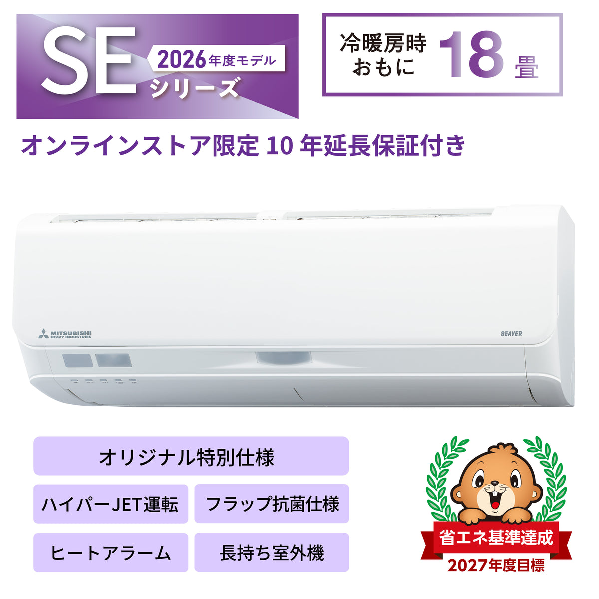 SRK5626S2E6　ビーバーエアコン　超省エネタイプ　10年保証付き！　※機器本体価格