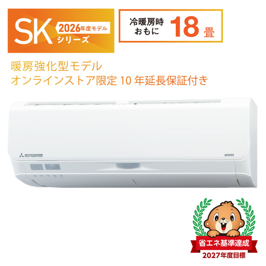 SRK5626SK2　ビーバーエアコン　超省エネタイプ　10年保証付き！　※機器本体価格